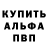 Бутират GHB KPac