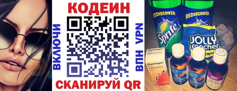 что такое   Жирновск  Кодеиновый сироп Lean Purple Drank 