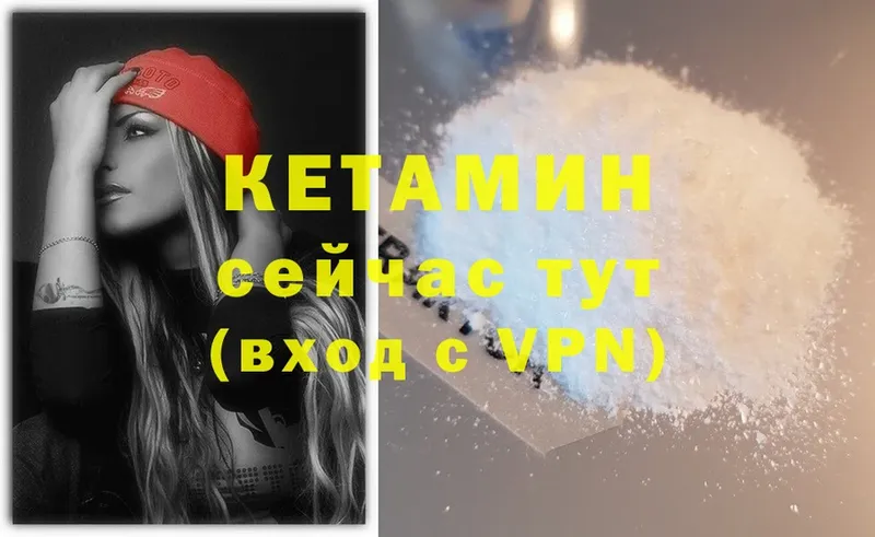 КЕТАМИН ketamine  Жирновск 