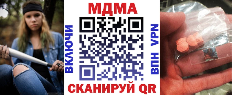 МДМА кристаллы  Жирновск 