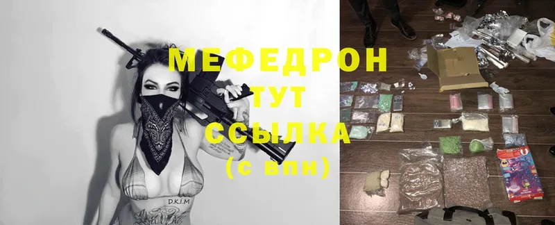 МЕФ mephedrone  Жирновск 