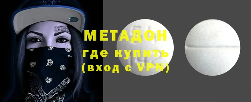 где можно купить   Жирновск  МЕТАДОН methadone 